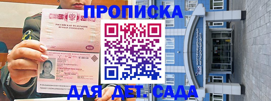 прописка паспорт в Реутове