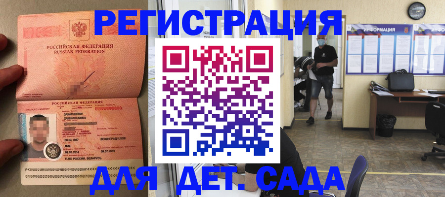 прописка иностранных граждан в Реутове