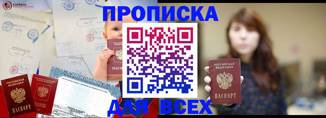 пропишу в квартире в Реутове