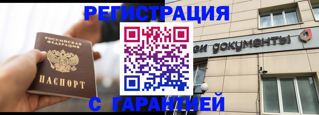 пропишу в квартире в Реутове