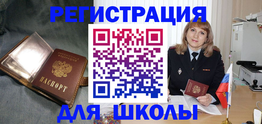 временная регистрация поиск в Реутове