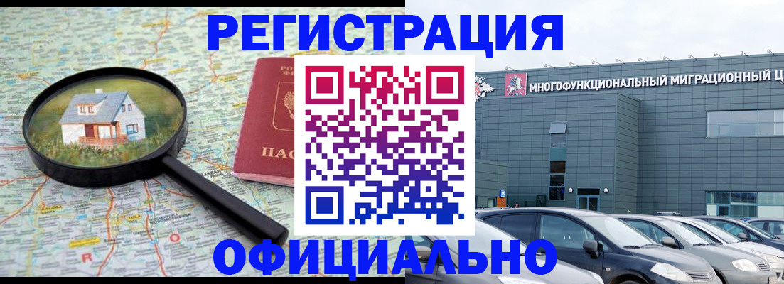 временная регистрация госуслуги в Реутове