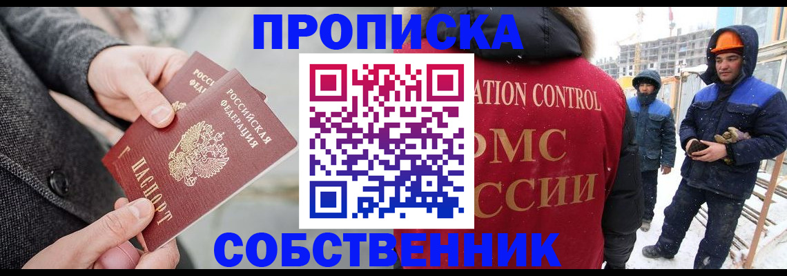 миграционный учет в Реутове